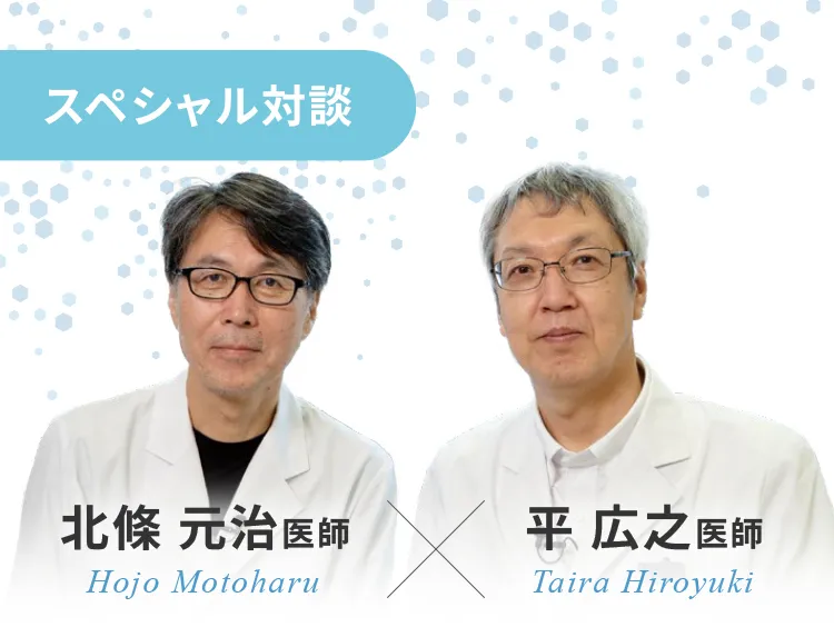 スペシャル対談