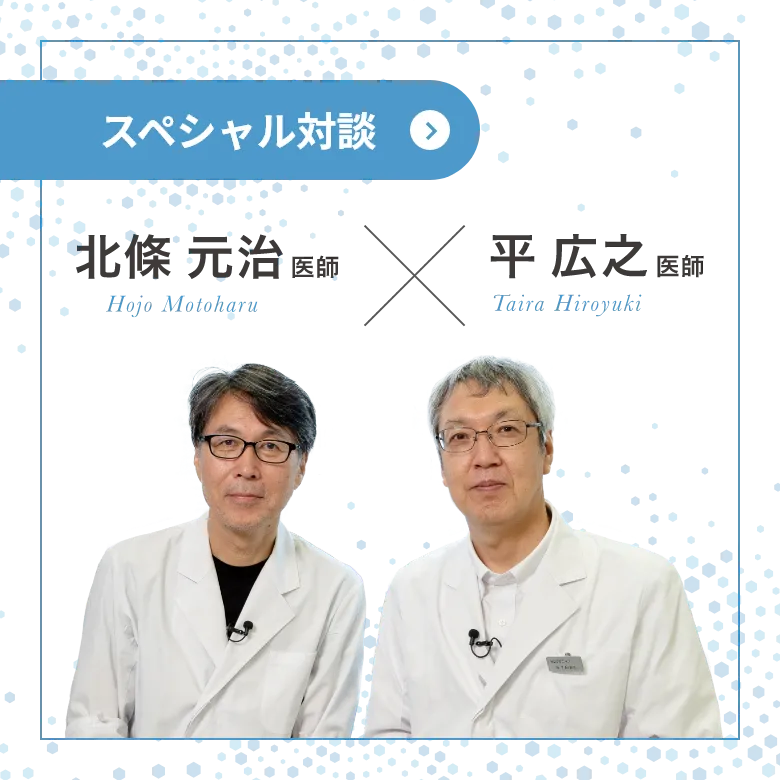 スペシャル対談